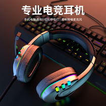 Game headset headset e-sports eating chicken noise reduction headset listening to the voice of the Jedi survival LOL mobile phone desktop computer laptop Universal with colored lights cable K song with wheat Live anchor dedicated