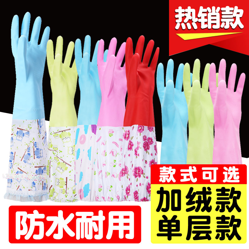 Housework gloves dishwashing plus suede thickened durable waterproof rubber leather washing clothes kitchen cleaning household latex-Taobao