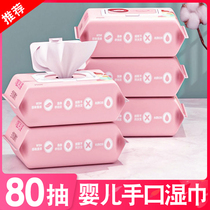 80 pumping baby wet towels paper extraction style baby hand mouth with student carry lid wet paper towels