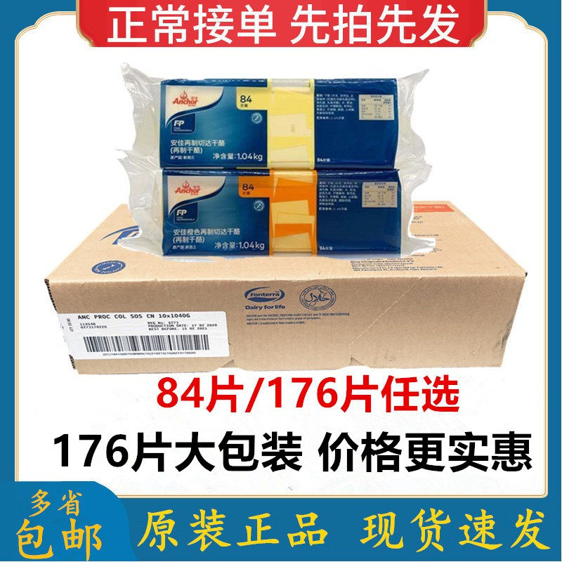 (Antya Cheese Slices 84 slices * 10 packs) The whole box An home caravan beats cheese flamboyre white sheet remade cheddar cheese