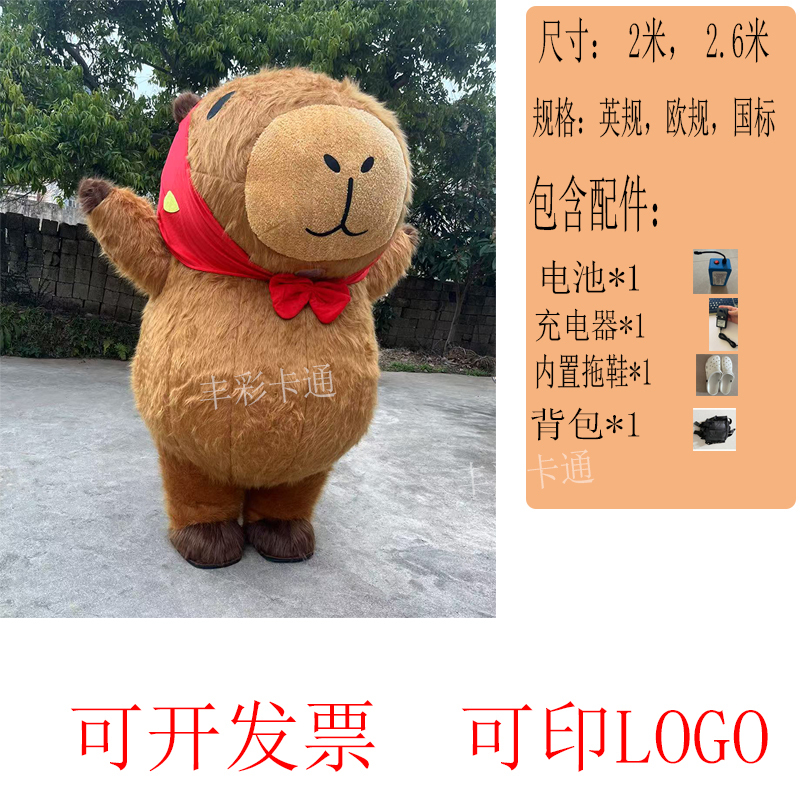 Inflatable Capybara Cartoon Mascot Costume, Tiktok Popular Capybara Plush Costume