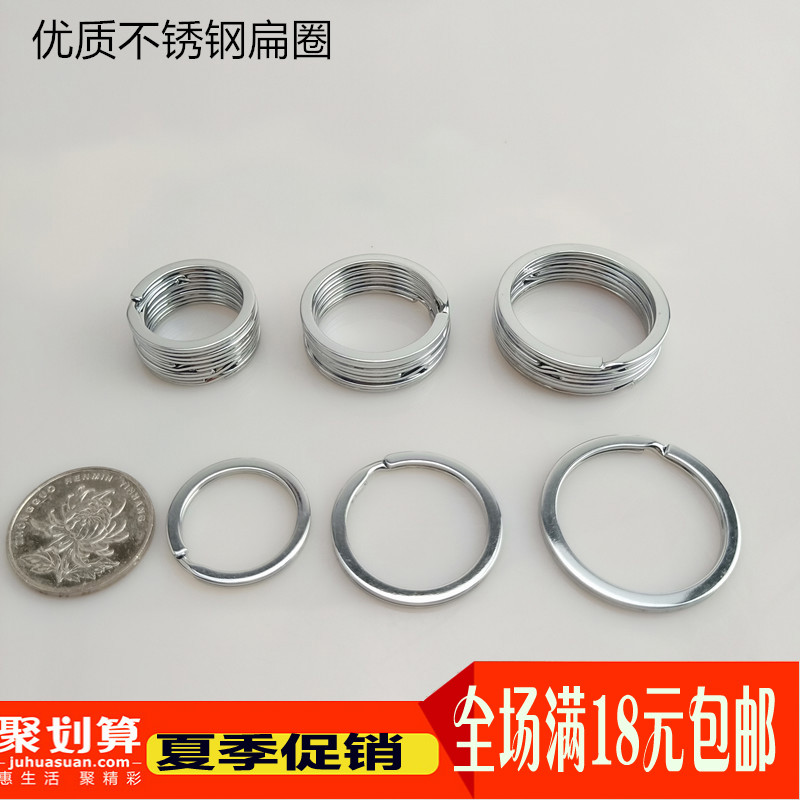 Key ring ring Stainless steel flat ring iron ring round thickened accessories keychain men and women simple diy key ring