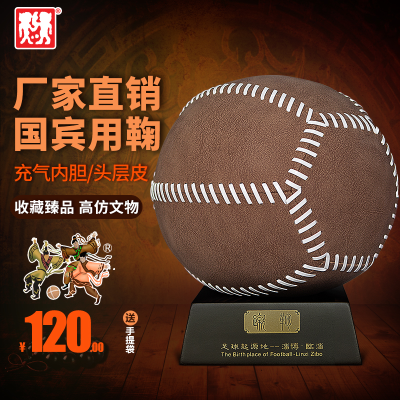 JuwangブランドのCuju本物のゲームで使用されたCuju古代の贈り物Linzi Cujuサッカーの起源工場直販