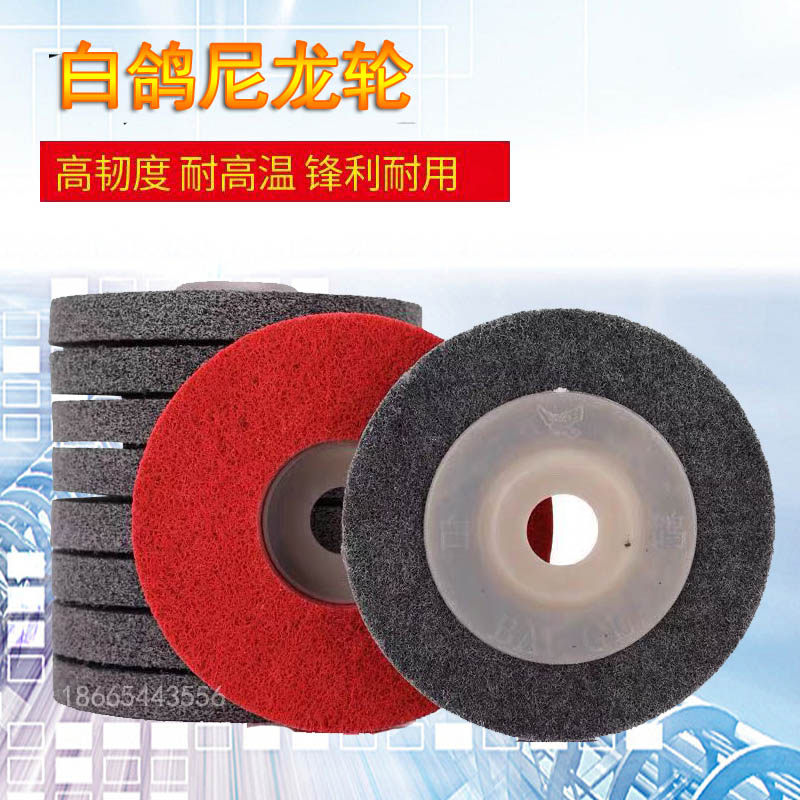 High quality white pigeon nylon wheel polished wheel fiber wheel without fabric grinding wheel drawing grinding disc 4 inches 100*16