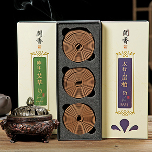 【贝欣雅】家用卧室盘香120盘