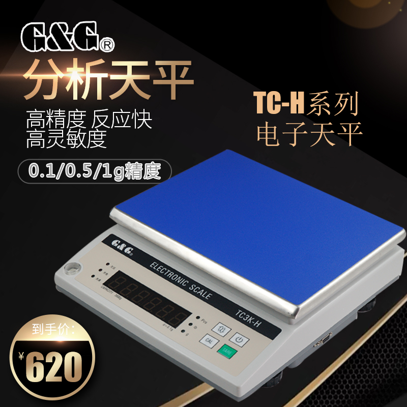 Shuangjie Electronic Scale Tc3K-H0.1G Digital Scale Tc30Kh Table Scale 5g Weight Scale Commercial Scale 0.5