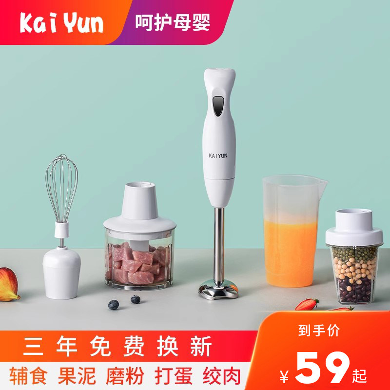 Kaiyun Handheld Cooking Stick Детская машина для приготовления пищевых добавок Блендер для детского питания Изображение 1