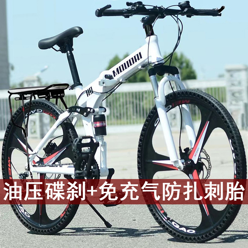 Moudri Aluminum Alloy Oil Brake Airless Folding Solid Honeycomb Tire Mountain Bike Moudri Aluminum Alloy Oil Brake Airless Folding Solid Honeycomb Tire Mountain Bike