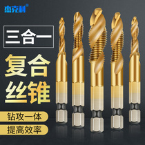 Drill Attack Integrated Composite Tap Machine Electric Drill Hole Tapping Drill Bit English Tapping Tooth Screw Tapping Set M6m8