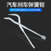 Brake spring pliers car drum brake spring pliers spring removal caliper adjustment brake pliers auto repair tool