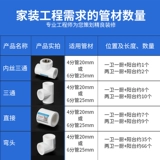 Аксессуары для водопроводов PPR горячее соединение.