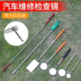 Проверка зеркала восьми -летняя магазин с более чем 20 цветами цвета автомобиля дно Сильный магнитный магнитный пикапер может выдвигать железопоглощающее стержень Универсальный всасывающий палоч