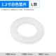 1.2 -INCH White Pad