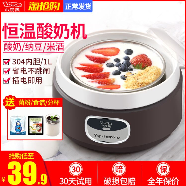 Small raccoon yogurt machine Household automatic single mini dormitory small fermented homemade natto rice wine large capacity