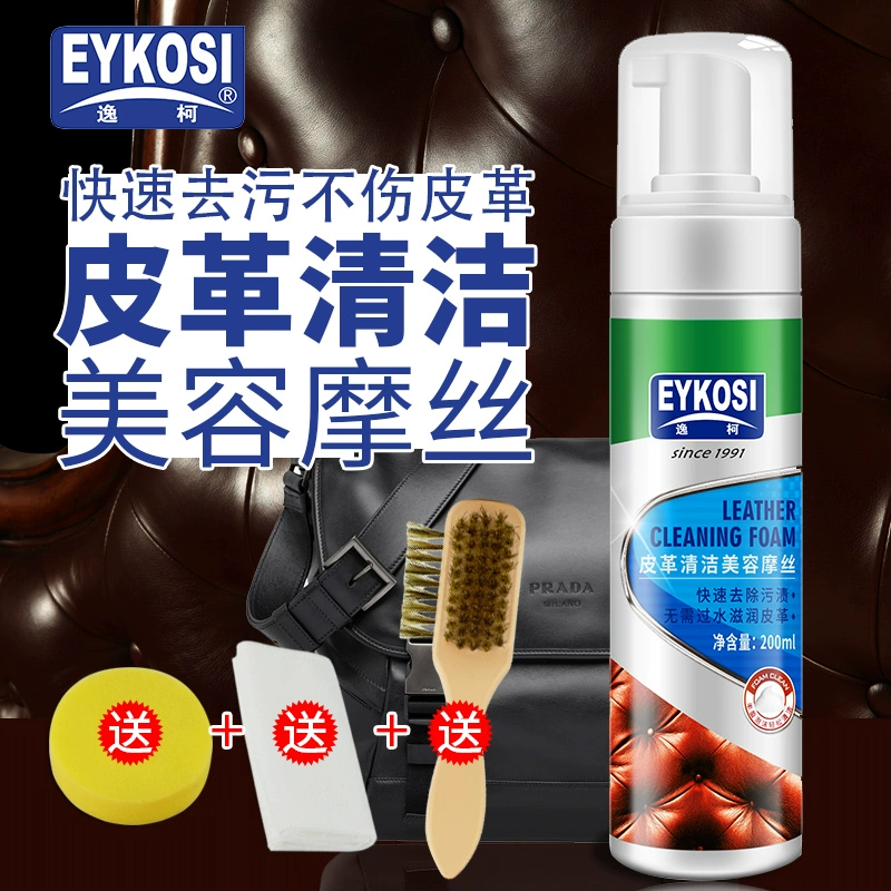 Yi Ke da wash giặt túi da giày da giày da quần áo bọt lau da sofa khử trùng da chăm sóc - Nội thất / Chăm sóc da