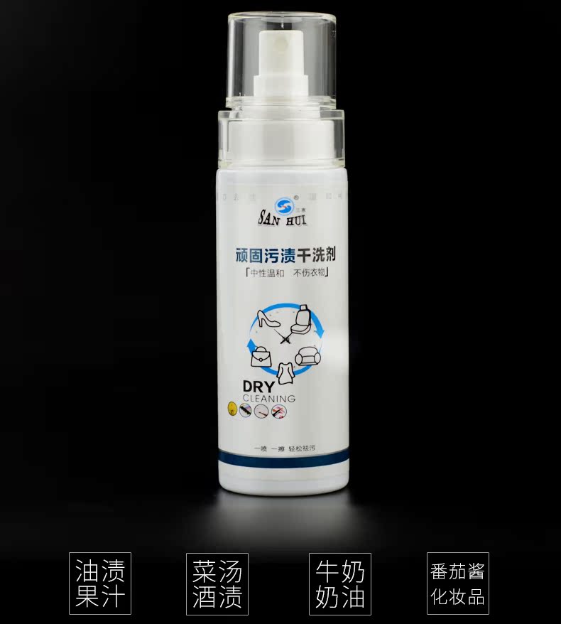 nước vệ sinh giày da SunHui vết bẩn cứng đầu khô chất tẩy rửa vết dầu mỡ lật lông giày da quần áo vải khử trùng chất tẩy rửa - Nội thất / Chăm sóc da lọ dưỡng áo da