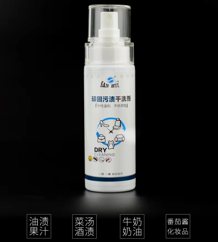 SunHui vết bẩn cứng đầu khô chất tẩy rửa vết dầu mỡ lật lông giày da quần áo vải khử trùng chất tẩy rửa - Nội thất / Chăm sóc da