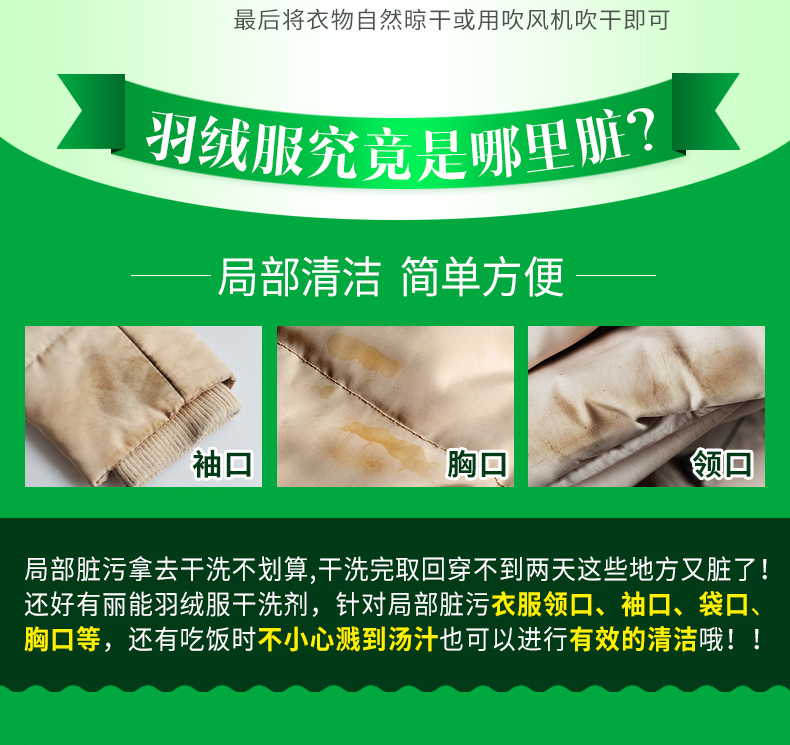 Lieneng xuống áo giặt khô miễn phí giặt sạch còng vết bẩn dầu mỡ cổ áo chất lỏng làm sạch vải - Dịch vụ giặt ủi dung dịch tẩy trắng quần áo