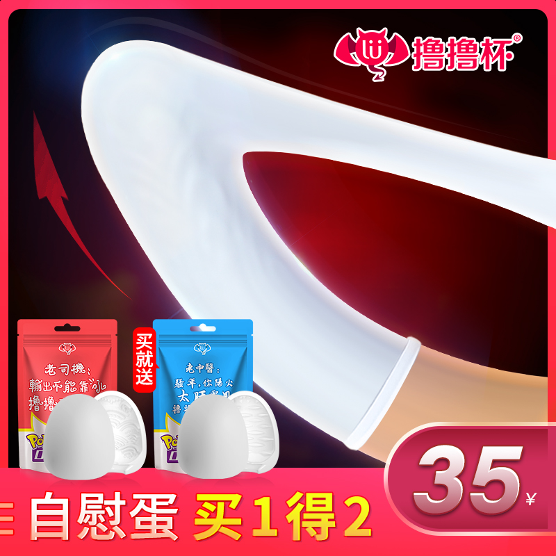 Pocket selfie Portable Masturbation Egg-Penis Exerciser Manually hit the plane male with disposable little moat doll