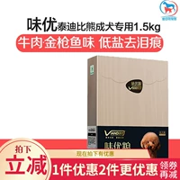 2 miếng thức ăn cho chó 90 hương vị Teddy hơn gấu VIP chó nhỏ dành cho người lớn thức ăn cho chó 1,5kg muối thấp để xé thức ăn cho chó tự nhiên - Chó Staples hạt royal canin