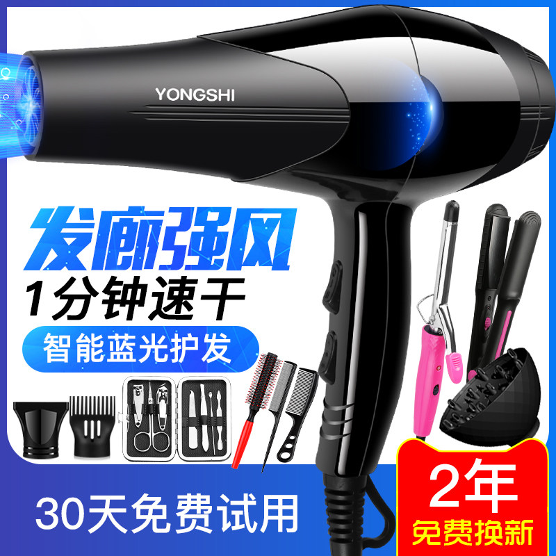 Hair Dryer Domestic Negative Ion Hair Care Speed Dry High Power Wind Barber Hair Salon Hair Salon Electric Blow Wind Duct Student Dorm-Taobao