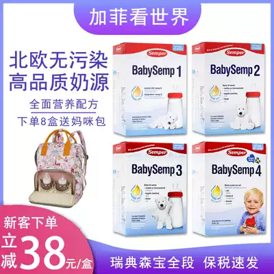Imported semper Sweden Senbao Milk Powder 1234 Infant Formula Milk Powder Video Purchases