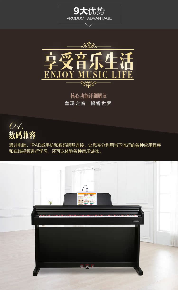 Huangma 88 phím búa đấu thầu đàn piano điện tử kỹ thuật số thông minh HD-8816P nhập khẩu - dương cầm giá piano