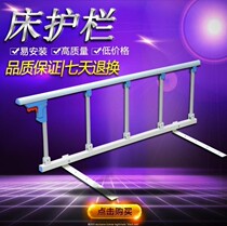  One side of the bed fence unilateral care foldable anti-fall railing thickened bed fence Universal elderly bed fence protection