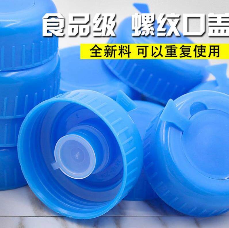 Pure water barrel clever cover screw cover drinking fountain universal water dispenser barrel universal threaded mineral water barrel barrel
