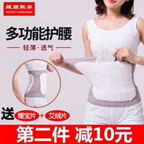 The belt can warm the baby with high elasticity adult thickened belly female girl's abdominal belt warm palace breathable warm stomach waist circumference