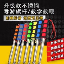 The teacher's baton telescopic 1 meter teaching pole with flag ring can be used to teach the teacher's pen 3 meters 2 meters home