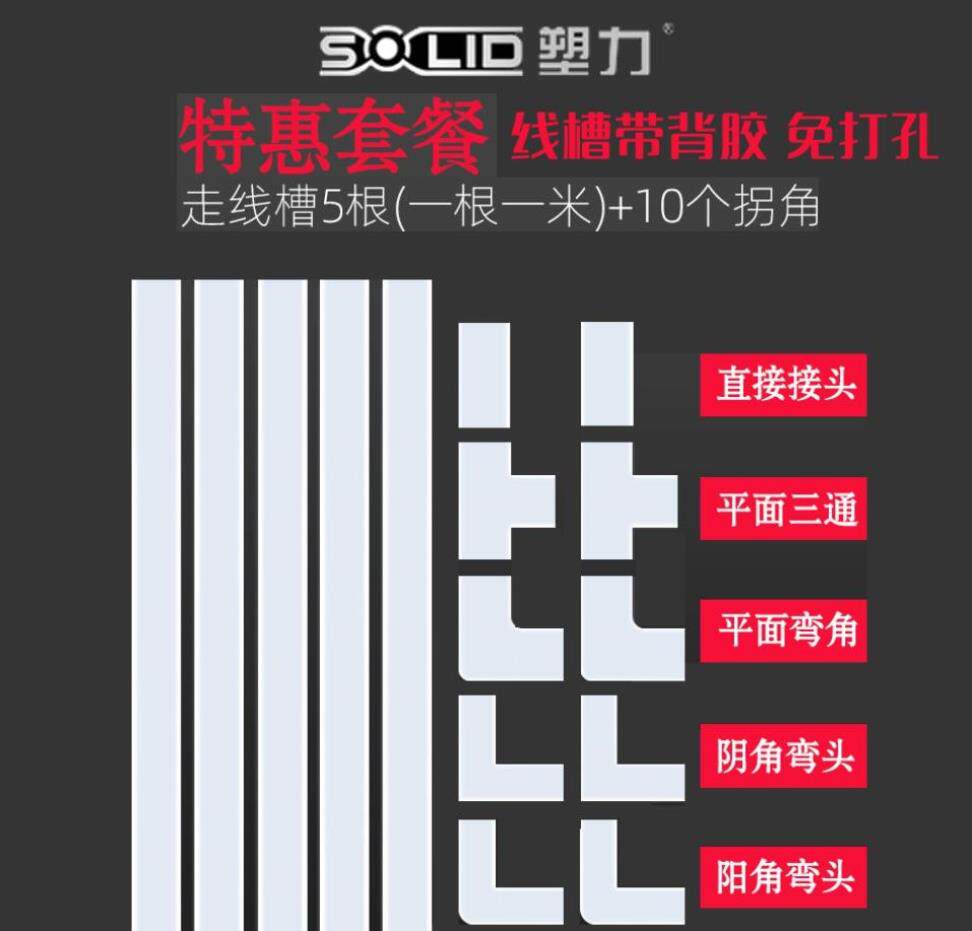 Press Wire Strip Wire Groove Fixed Beautify Pvc Wall Ultra-thin Wall Interior Self-Adhesive Home Nail Free Intake Shelter