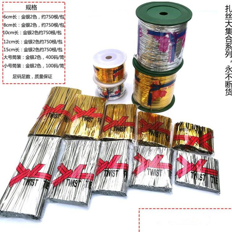 Bread Transparent Packing Bag Closure Rope Handmade Gift Bag Zsilk Rope Strapping Wire Zags Wire Wire Iron Wire Food