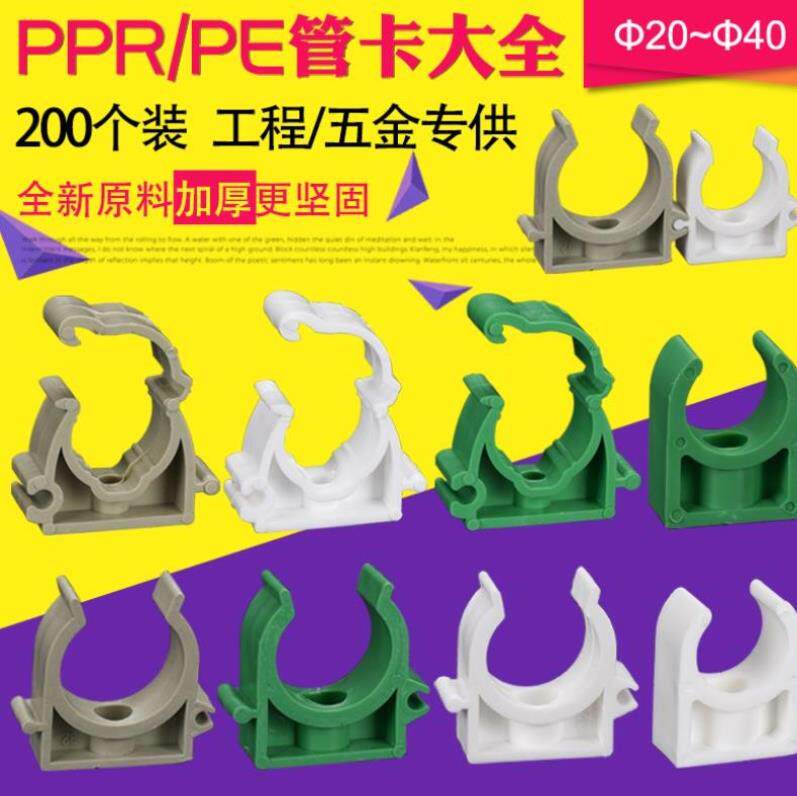 Tube nail wall Hook Ppr Pipe Snapper type Carpe pipe fastener Home 20 Ming dress Rack Care Clip