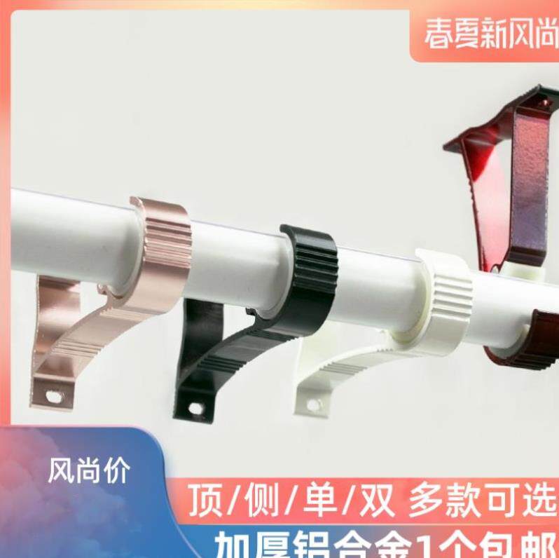 Window Curtain Rod Hook Wall Hook Bracket Fixed Old Double-Lever Base Wall Seductile Shelving Shelf Top Fitting Side Mount