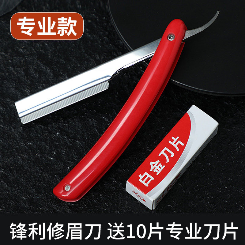 Professional Brow Knife God Instrumental Scraping Brow Blade Beginner Male Lady Beauty Salon Special Shaved Eyebrow Tool Suit Sharpened