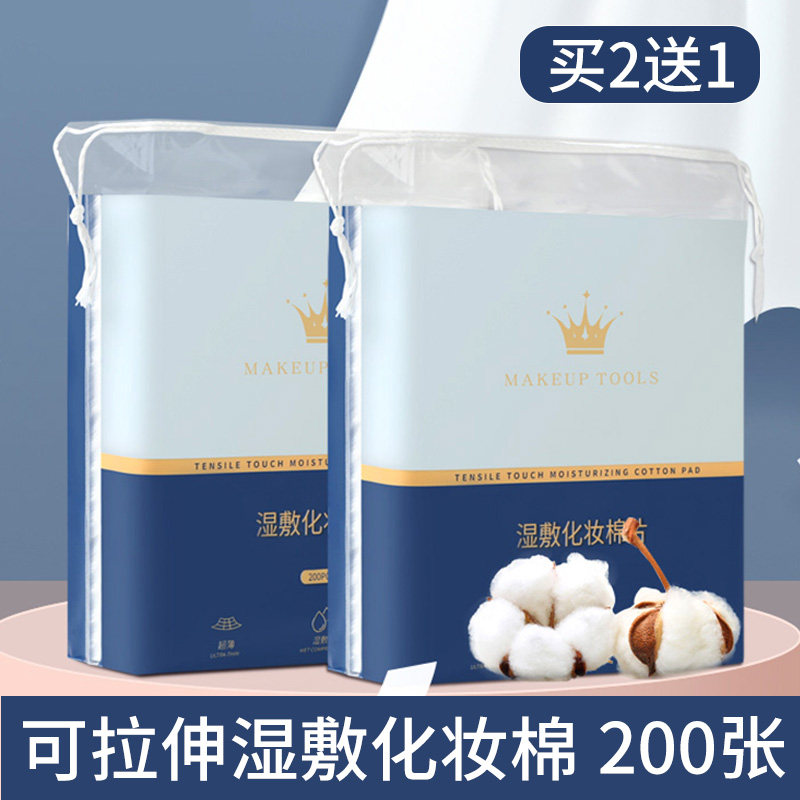 Mummy stretchable wet compress cotton face special thin section makeup remover cotton spa cotton facial moisturizing mask paper