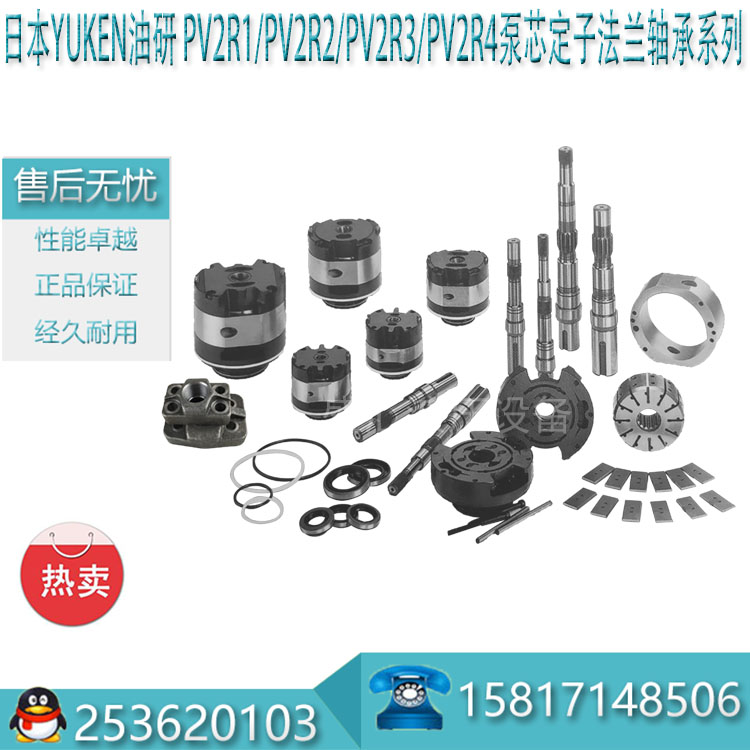 Yuken PV2R1-19 23 25 28 31 pump core fittings vane pump
