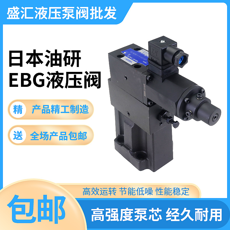 Japan YUKEN Oil Research EBG-03 06 10-C 10-C H-51 EBG-03 06 EBG-03 10-C 10-C H-T-51 Hydraulic Valve