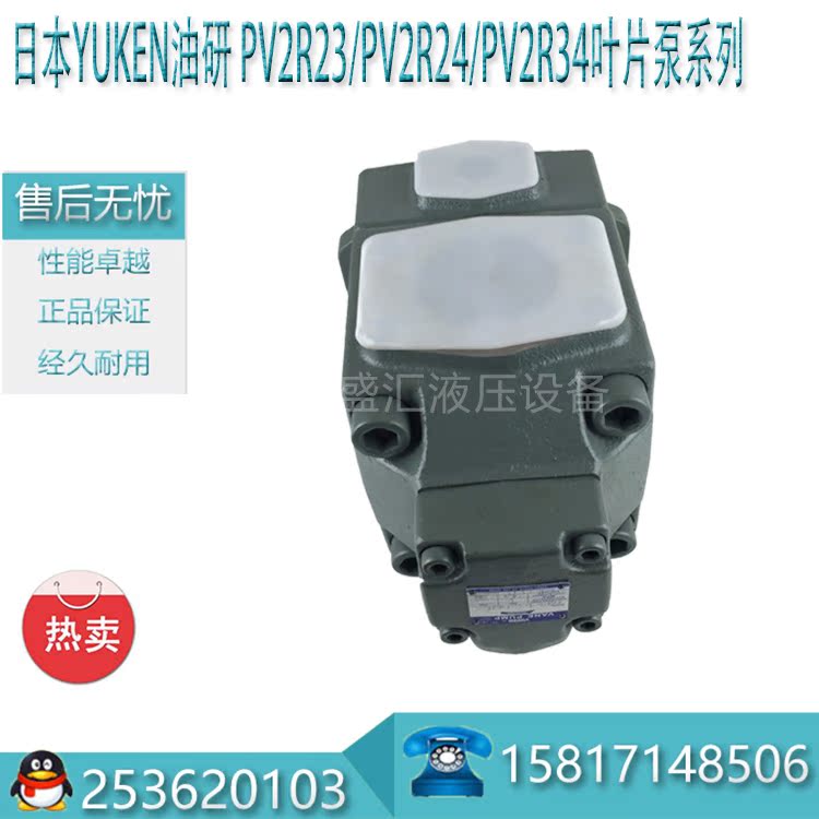 Yuken PV2R34-108-184-F-REAA-41 Double Blade Pump