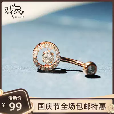 Original S925 sterling silver hypoallergenic flash diamond belly button fine needle 1 2MM belly button ring female sexy goddess