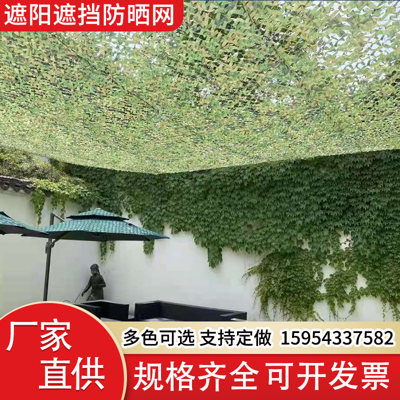 Air defense shooting pseudo-mounted net green net covered with green mesh shading net shielded anti-fake web outdoor decoration net sunscreen-Taobao