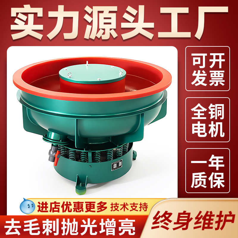Vibratory Polishing Machine, Vibratory Grinding and Polishing Machine, Metal Deburring and Chamfering Machine, Industrial Hardware Finishing Spiral Vibration Polishing
