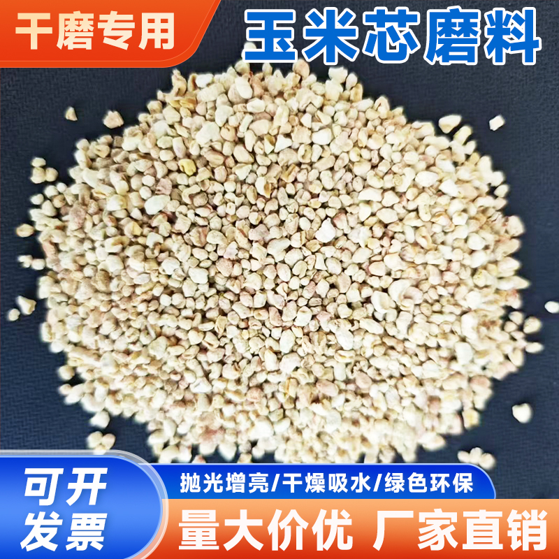 Corn Cob Polishing Abrasive Dry Polishing Wood Drum Abrasive Gold and Silver Jewelry Mirror Polishing Corn Cob Particles Absorb Water and Oil Corn Cob Polishing Abrasive Dry Polishing Wood Drum Abrasive Gold and Silver Jewelry Mirror Polishing Corn Cob Particles Absorb Water and Oil