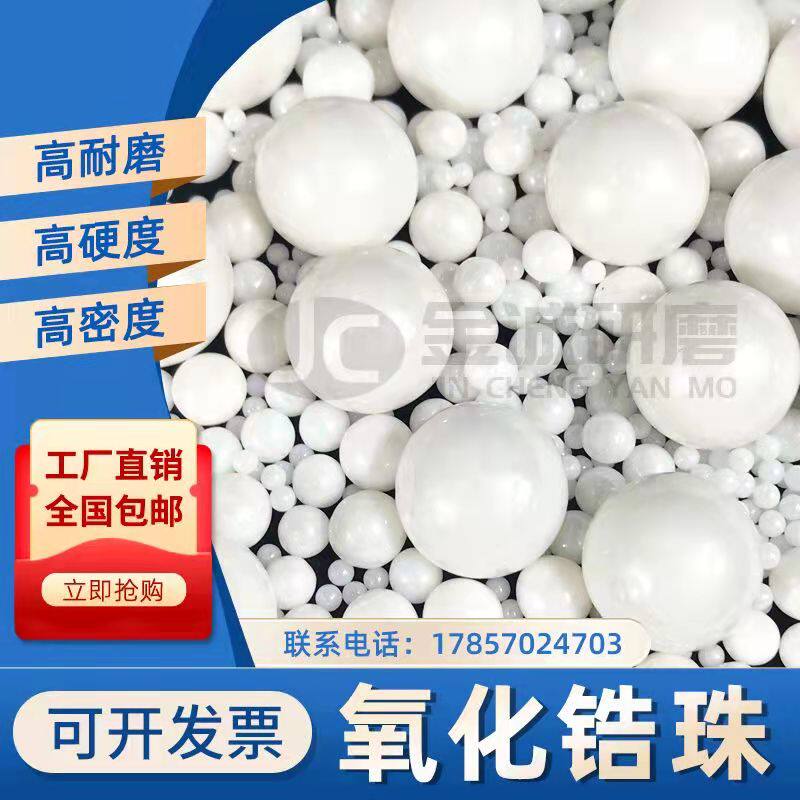 Direct sales 95 zirconia beads tissue grinding beads ball milling beads ceramic ball Zirconium Ball Paint Dispersion Mirror Polished Abrasives