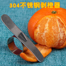 Orange peeler orange peeler peeler orange knife peeler cut orange artifact tool for opening oranges