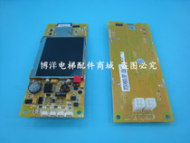 Elevator LCD external call board GPCS4349 Bolint LCD panel GPCS4349 elevator accessories