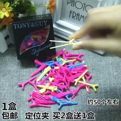 Buy 2 get 1 free hair salon positioning clip perm clip partition clip Cold perm positioning clip Hair salon special color small clip