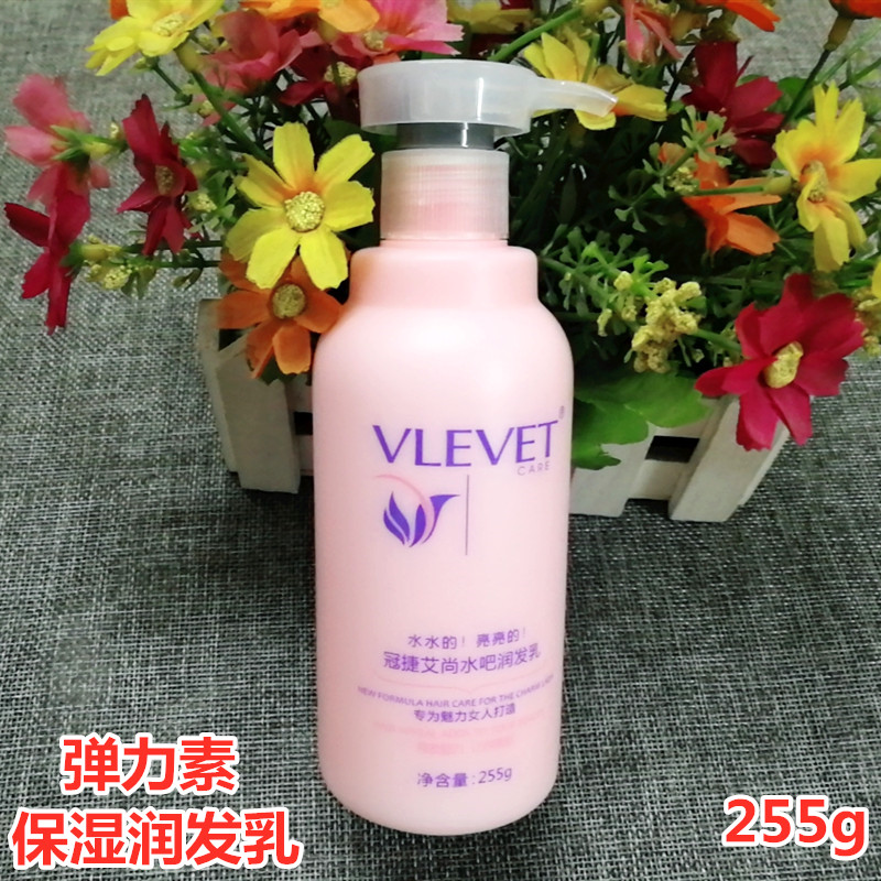 Guanjie Aishang elastic WATER bar CONDITIONER ELASTIN CURLY HAIR styling SPRING 255ML Hair salon styling moisturizing