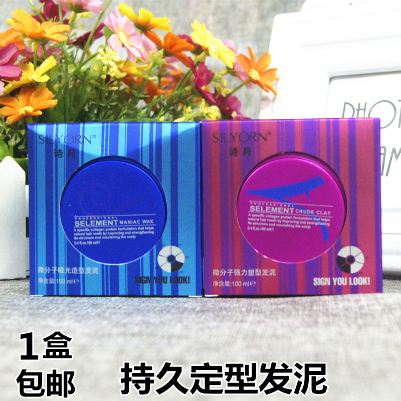 SELEMENT Poetry Moon Micro Molecule Powerful Plasmonic Hair Wax Shaping Persistent Beauty Hair Styling 100ml